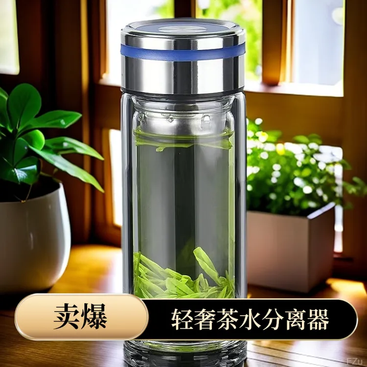 高档大容量办公车载商务双层玻璃茶杯子耐高温家用防烫轻奢泡茶杯