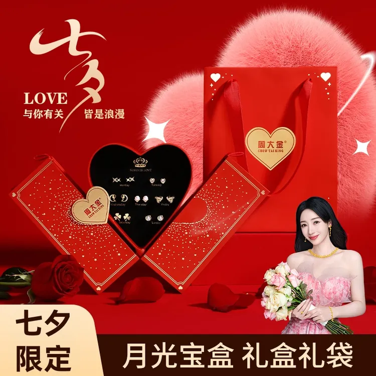 925银耳饰 一星期耳钉女纯银耳环礼盒装七夕情人节礼物送老婆女友