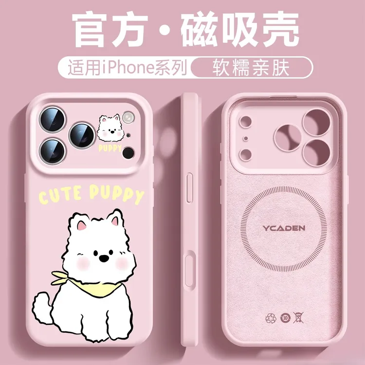 兰知春序真液态适用苹果17promax手机壳iPhone16pro西高地15新款1