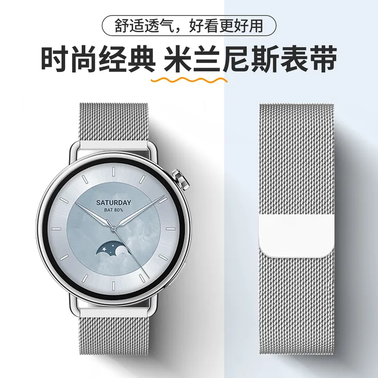 适用小米watchs4表带41mm金属米兰尼斯腕带小米s4表带透气女款夏
