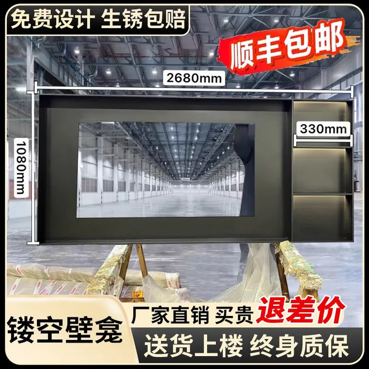 镂空不锈钢电视机壁龛嵌入式定制75寸/85寸电视背景墙金属内嵌框