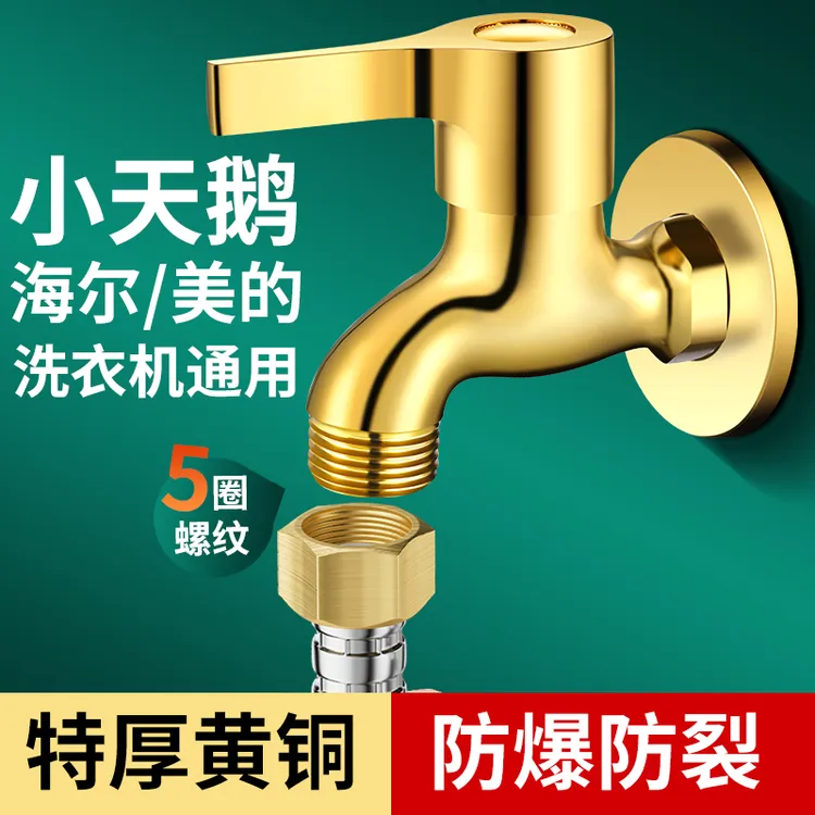 铜本色加长4分螺纹洗衣机洗碗机水龙头专用家用水嘴快开四分单冷