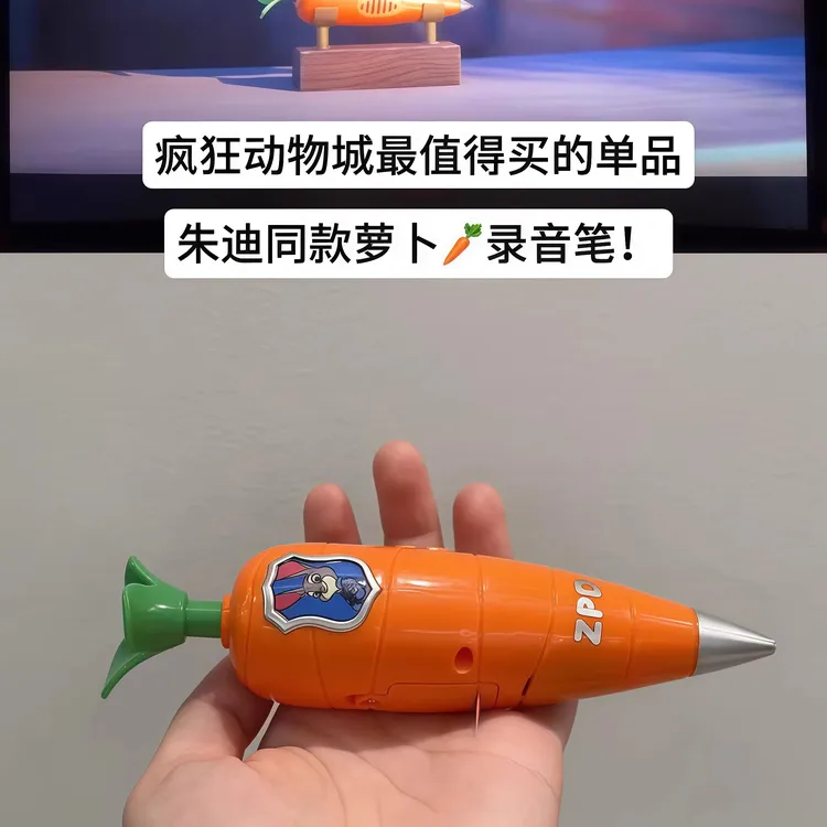 疯狂动物城录音笔朱迪胡萝卜录音笔可写字小巧创意多功能周边可爱
