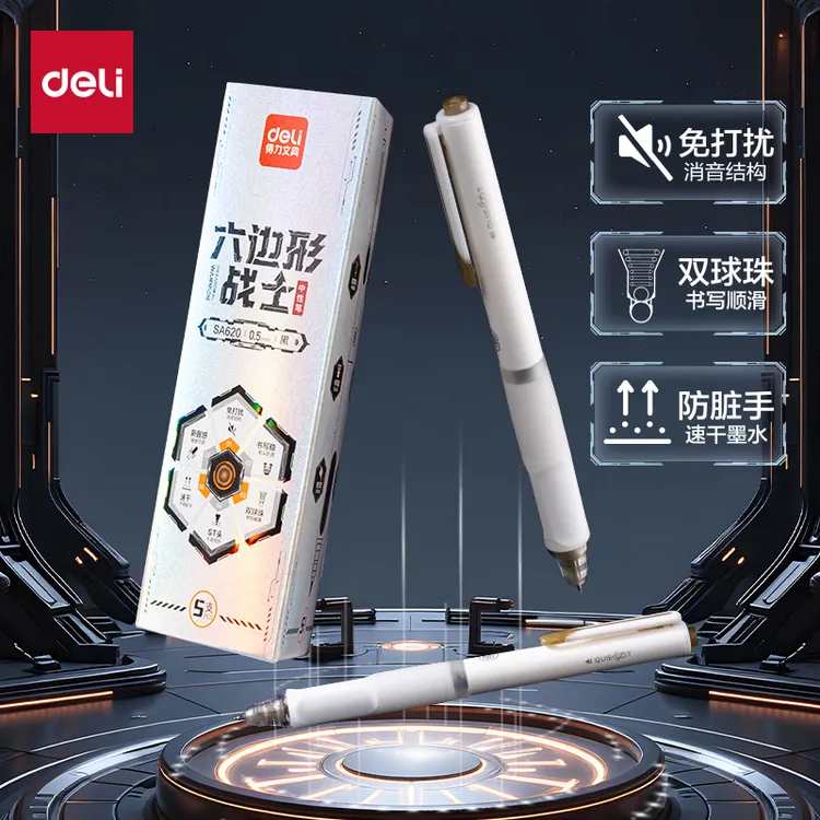 【六边形战士】得力速干中性笔学生刷题笔ST笔头按动静音中性笔