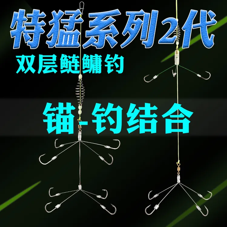 二代特猛鲢鳙钩双层3+3三叉马四叉马花白鲢专用手竿钓组爆护鱼钩