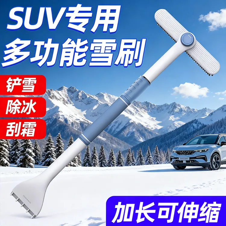 汽车除雪铲雪神器车用扫雪车刷子玻璃除霜刮雪除冰不伤车清雪工具