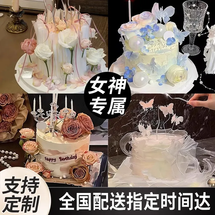 8喜冰淇淋夹心高端女士鲜花生日蛋糕抖音团购全国同城免费配送