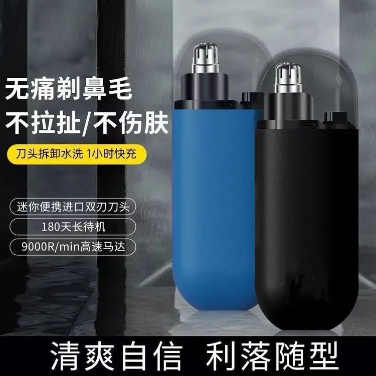 抢！鼻毛修剪器电动剃鼻毛器便携式自动快速双刃刀头刮鼻子毛神器