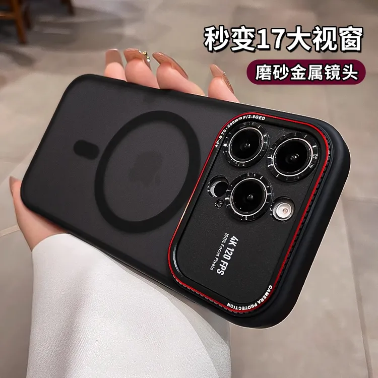 大视窗适用苹果16promax手机壳iphone17pro磨砂magsafe磁吸15男女