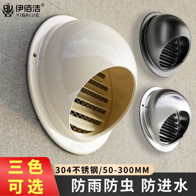 厨房排风口风帽不锈钢通风口网罩外墙防风雨防虫排气出风口通风罩