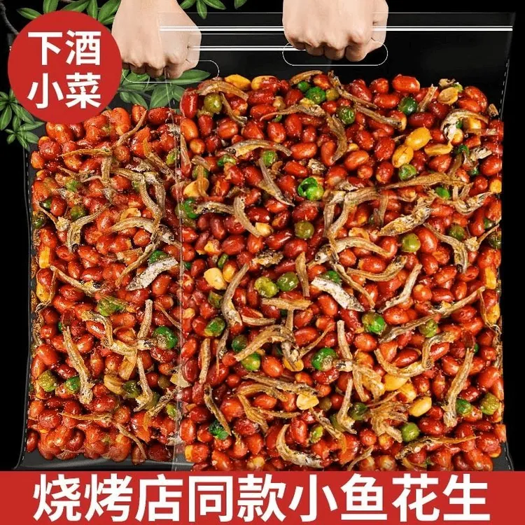下酒菜小鱼花生米网红小鱼干花生米下酒花生米香酥美味口感佳好吃