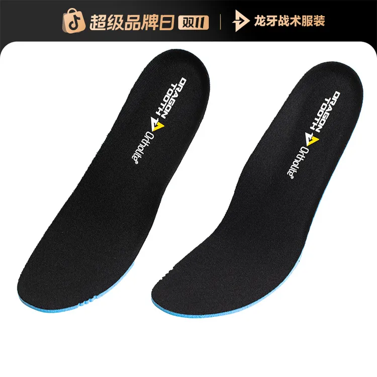 【龙牙】龙牙基础鞋垫舒适透气运动柔软减震轻盈弹力休闲高弹跑步