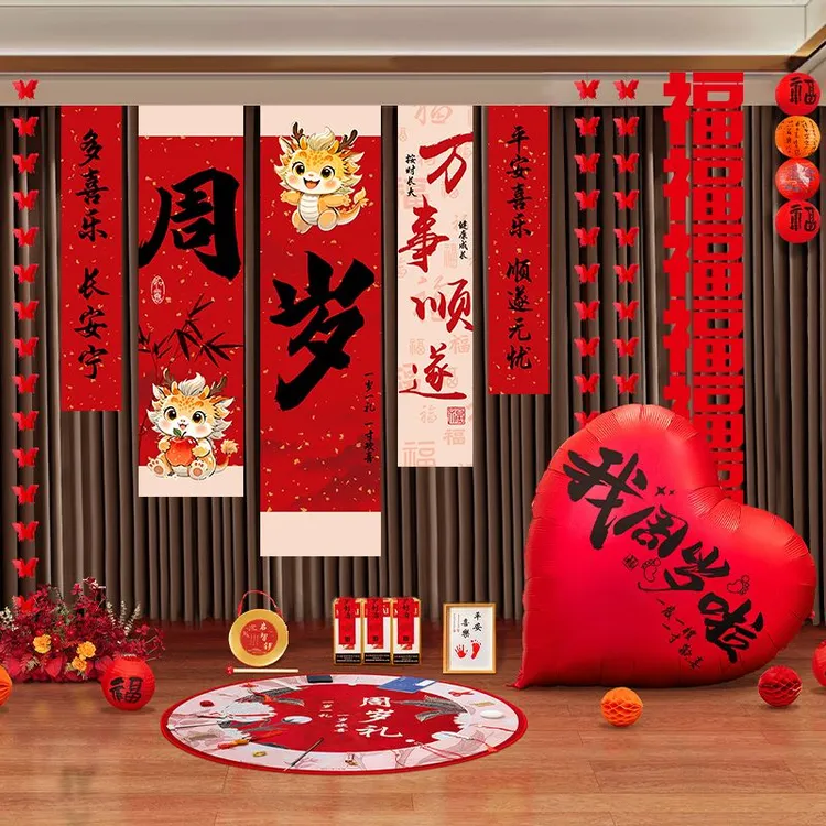 龙宝宝一周岁挂布条幅生日布置背景墙男孩女孩抓周礼道具爱心气球