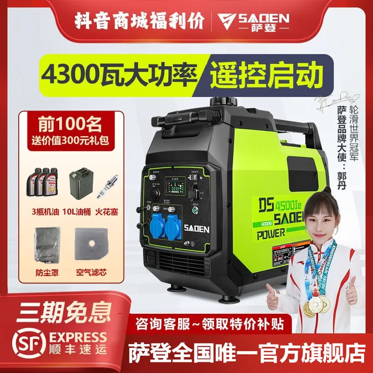 萨登4000瓦便携式数码变频静音汽油发电机220V户外房车家用多功能商品图