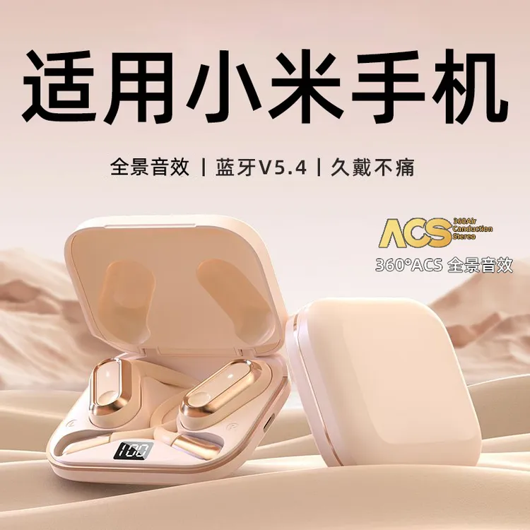 适用小米无线蓝牙耳机15挂耳式红米k80不入耳14非骨传导13开放式9