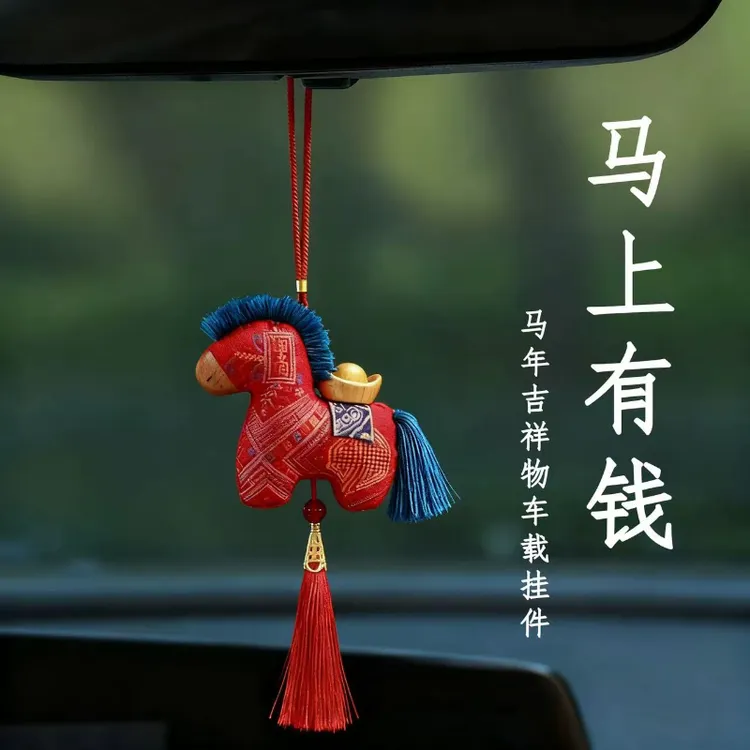 2026生肖马年吉祥物国风刺绣布艺小马挂饰年会礼品民族风公仔挂件