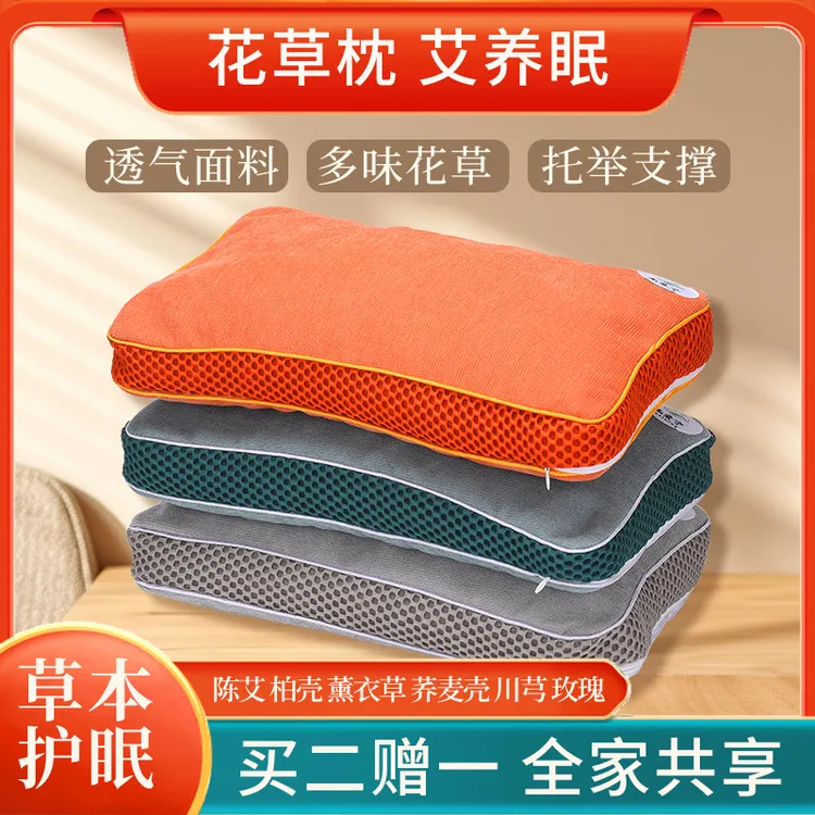 买二送一玺宁草本深睡枕柔软透气健康荞麦薰衣草艾草颈椎枕安神