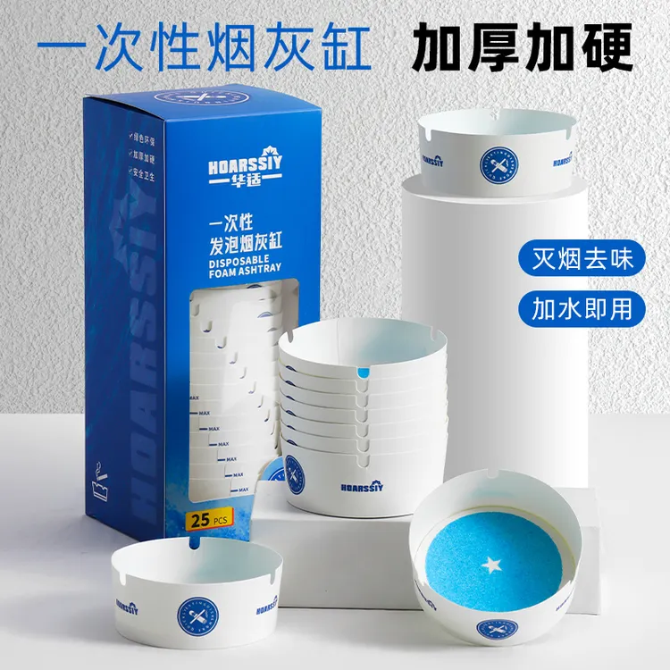 聚鑫//一次性加厚加硬烟灰缸自带灭烟沙防烟味飞灰便携家用