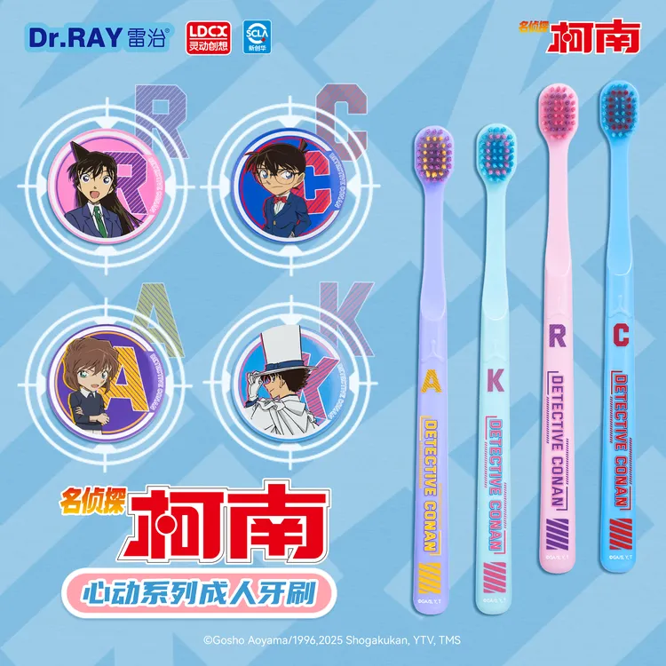 【名创同款】柯南正版联名心动系列棉感软毛宽头牙刷赠徽章吧唧谷子