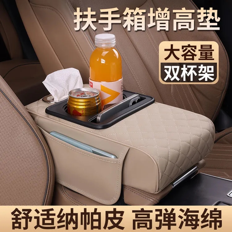 热销多功能加宽扶手箱垫四合一通用扶手箱增高垫车载水杯架收纳盒
