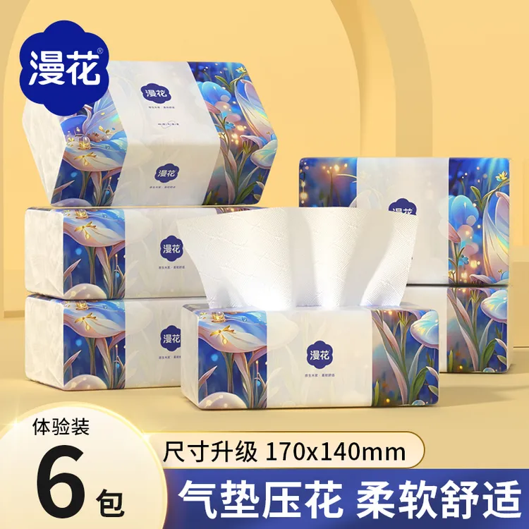 [6包]漫花家用气垫抽纸柔软舒适面巾纸家用面巾纸实惠装印花抽纸