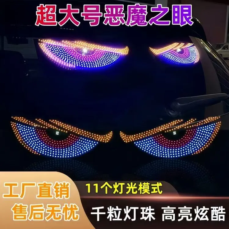 恶魔之眼led灯车贴显示屏货车卡车SUV小车前后挡风玻璃动态滚动灯