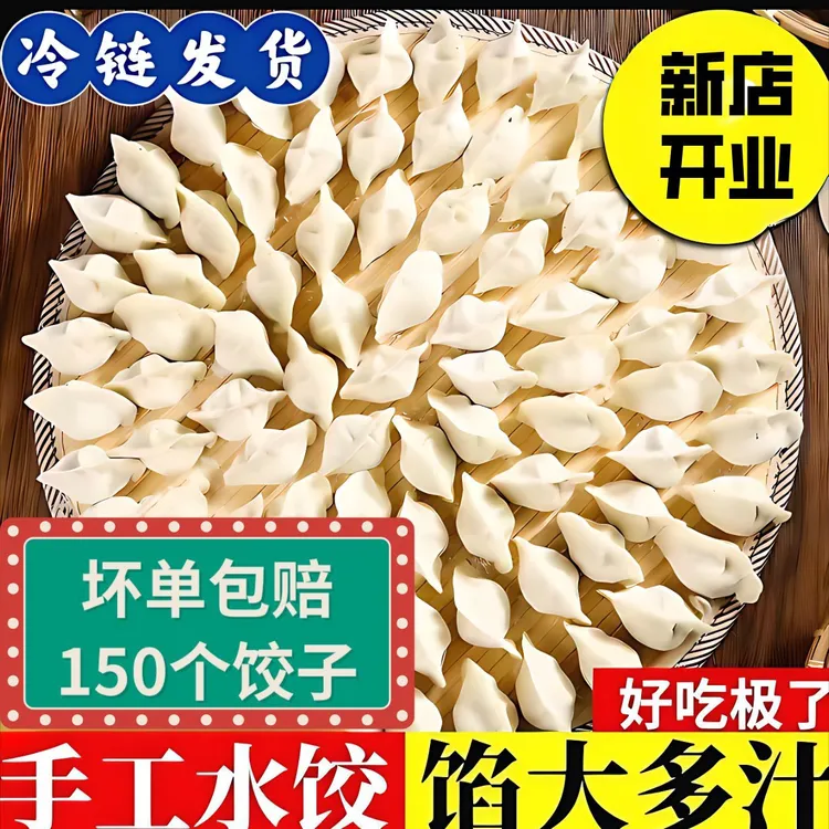 珍牛客（拍3斤送2斤）顺丰包邮到手5斤牛羊肉素馅韭菜茴香大约150个