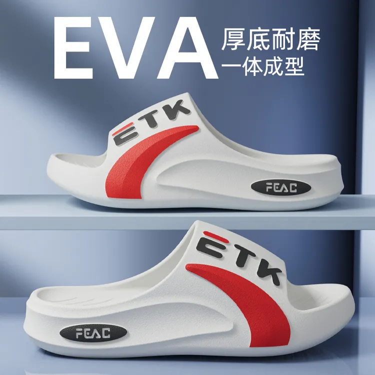 EVA2025运动拖鞋男士耐磨防滑外穿男款不臭脚踩屎感拖鞋潮流夏季