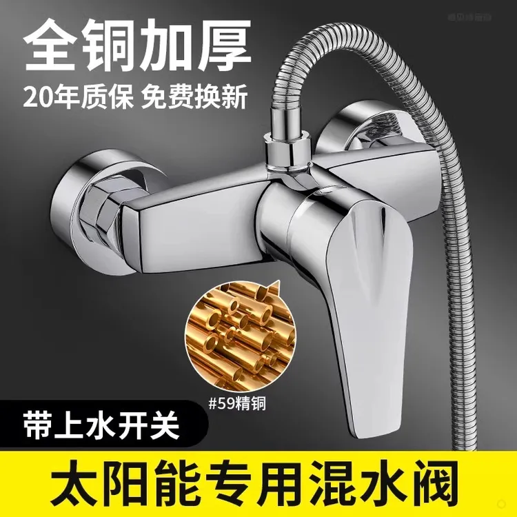 旗舰款热水器混水阀带上水冷热双开水龙头二进一出浴室淋浴太阳能