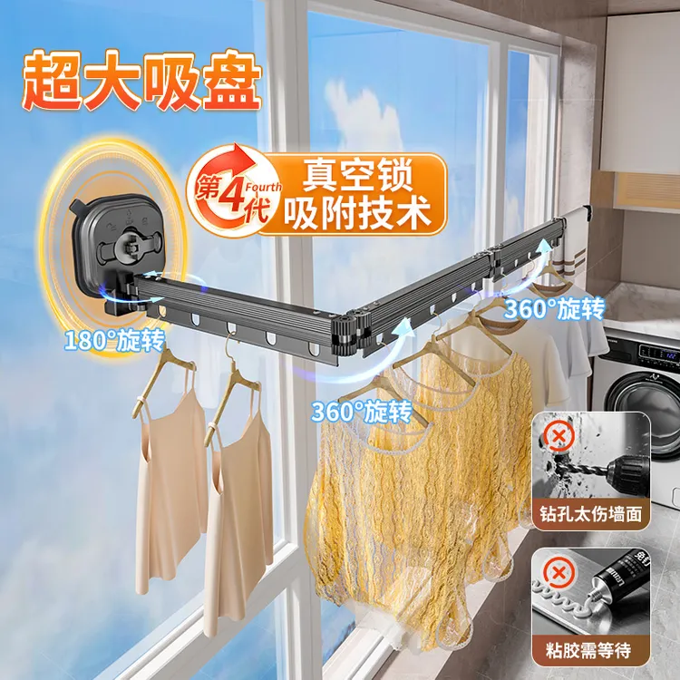 【吸盘款】第四代真空锁折叠晾晒架仅限玻璃瓷砖阳台晾衣架神器