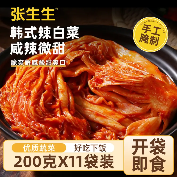 张生生韩式辣白菜泡菜小咸菜下饭爽口酸甜爽口即食200g*11包
