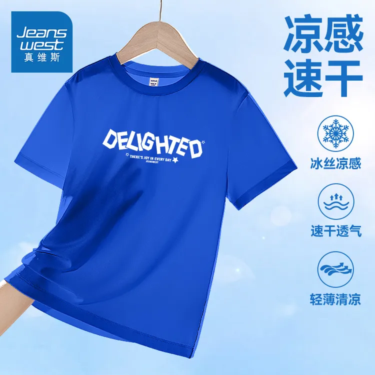 真维斯童装男童运动短袖夏季新款运动户外中大童儿童薄款速干夏装