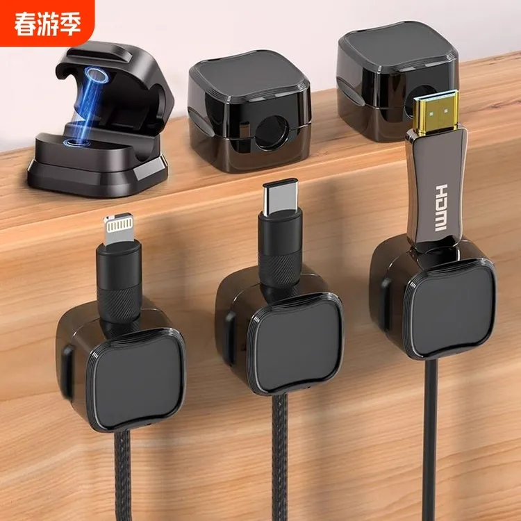 磁吸理线器桌面车载数据线收纳整理手机充电线夹固定神器卡扣插头