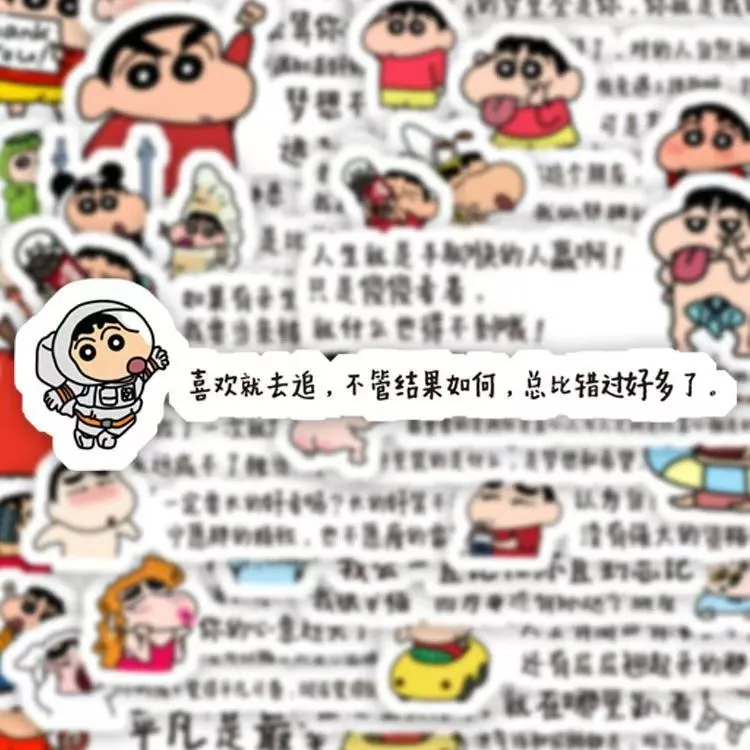 蜡笔小新语录200张纸装饰手机手账DIY治愈系贴画励志文字创意周边