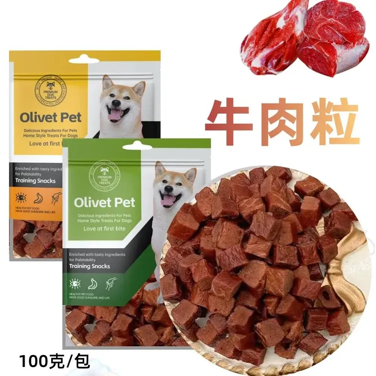 狗狗零食鸡肉粒奶酪粒蓝莓宠物零食鱼皮蛋黄粒三文鱼条牛肉粒