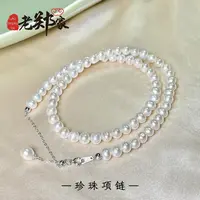 【老郑家】珍珠项链 约6mm (多样性发一件) HQZB01