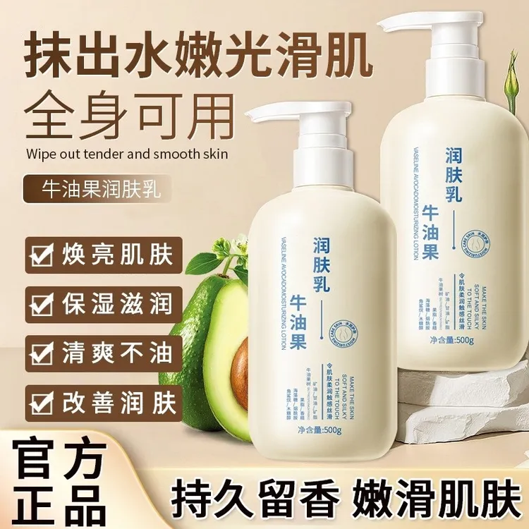 凡士林润肤身体乳正品补水保湿留香洗澡起皮干燥补水男女润肤乳