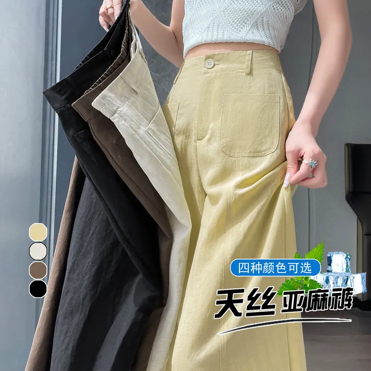高级感天丝亚麻西装裤女夏季2025新款高腰显瘦垂感拖地冰丝阔腿裤