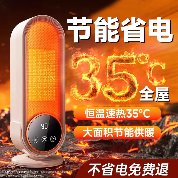 2025新款暖风机取暖器家用节能省电电暖气器办公室大面积取暖神器