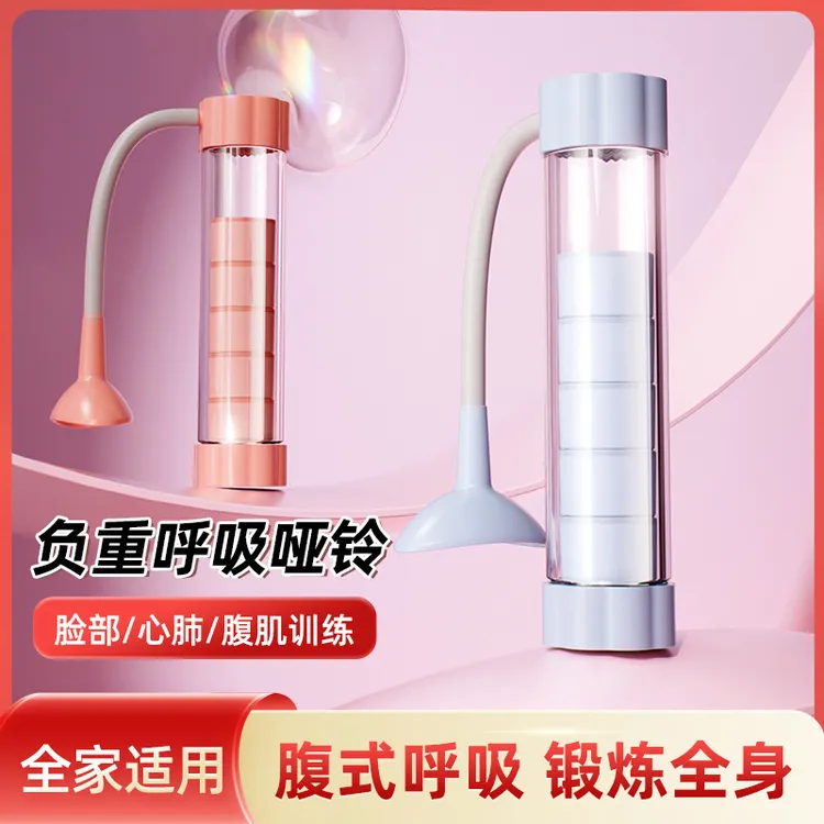 腹式呼吸哑铃便携锻炼肺活量腹肌马甲线盆底肌脸部神器核心训练器