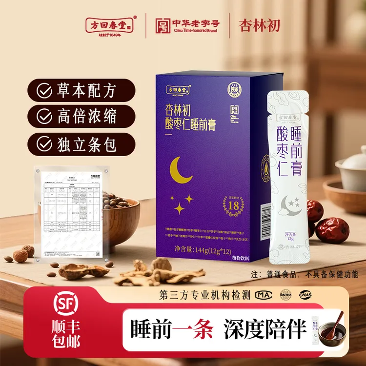 方回春堂酸枣仁睡前膏灵芝百合茯苓酸枣仁百合茯苓茶安神顺丰包邮