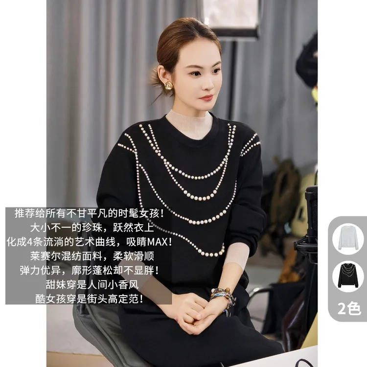 A美洋MEIYANG 珍珠卫衣【商场同款】手工钉珠休闲简约圆领上衣-周五