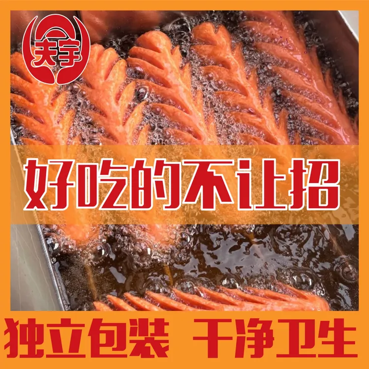 8根尝鲜装【夫宇淀粉肠】100g*8大根无骨泥100%正宗纯淀粉