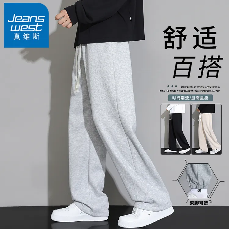 真维斯运动休闲裤子男士2025新款秋季直筒裤春夏百搭宽松灰色卫裤