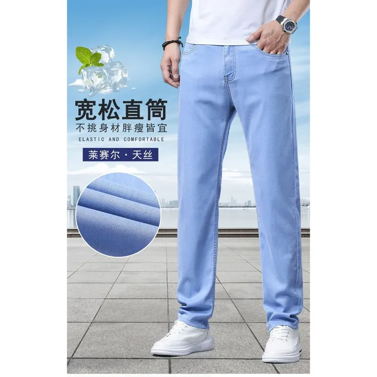 夏季男士牛仔裤夏款冰丝弹力裤子宽松直筒薄款男装潮流牛仔裤百搭