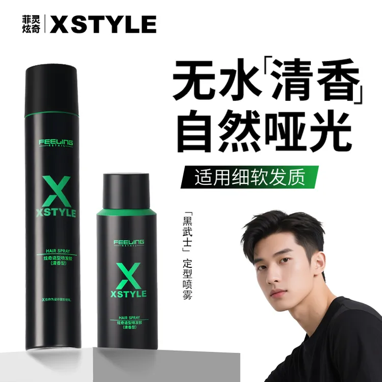 菲灵炫奇Q弹发胶280g劲酷塑型定型喷雾发胶蓬松清香啫喱干胶