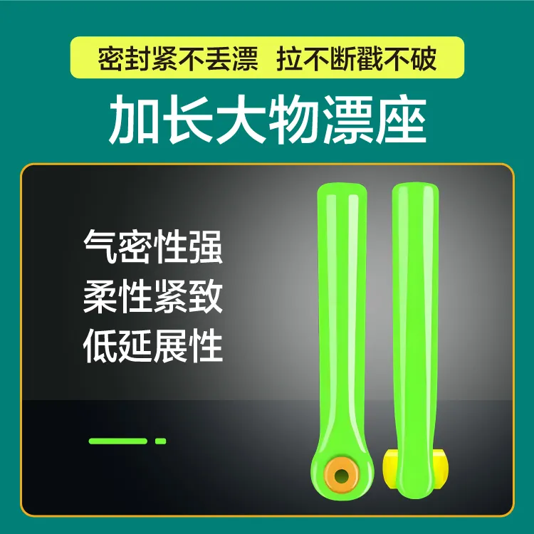 大物双芯漂座大物硅胶加长浮漂座双心倍力巨物漂座主线组鱼漂配件