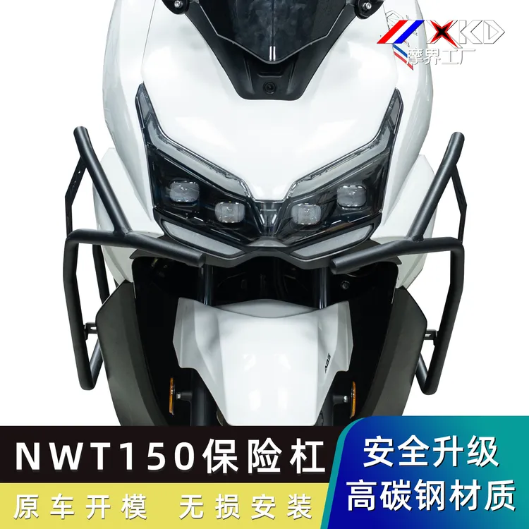 适用本田NWT150护杠保险杠改装高碳钢防摔护杠防撞保护架