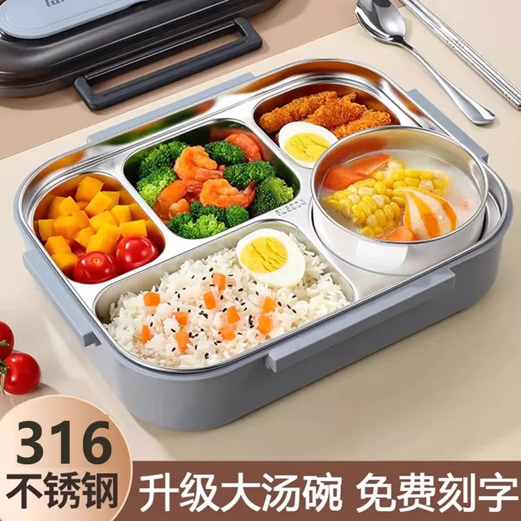 德国品质316不锈钢保温饭盒上班族学生上学专用大容量分格餐盒