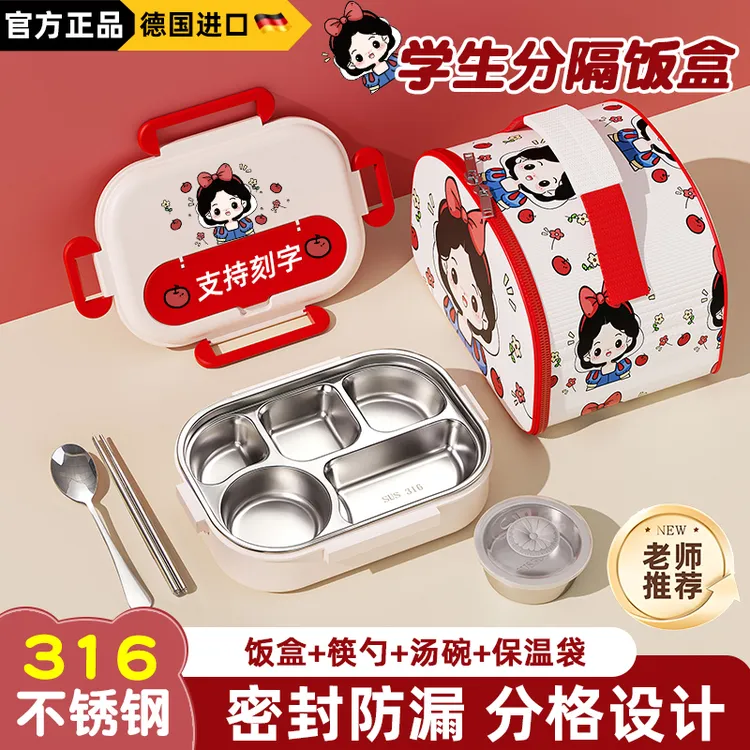 316不锈钢饭盒女孩小学生上学专用保温餐盒儿童一年级分格餐盘碗T